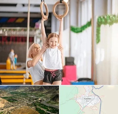 باشگاه ژیمناستیک کودکان در اسدآباد