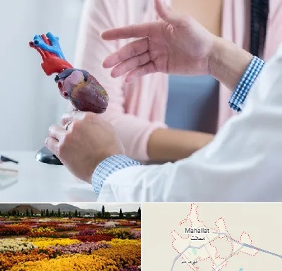 بیمارستان قلب در محلات