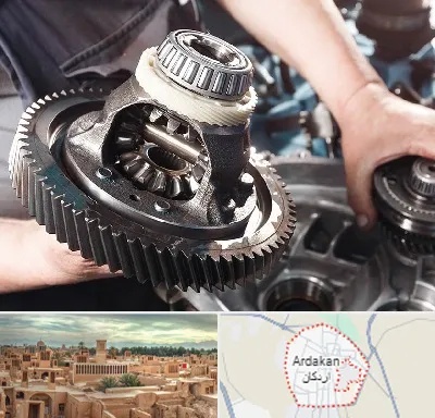 تعمیرگاه گیربکس در اردکان