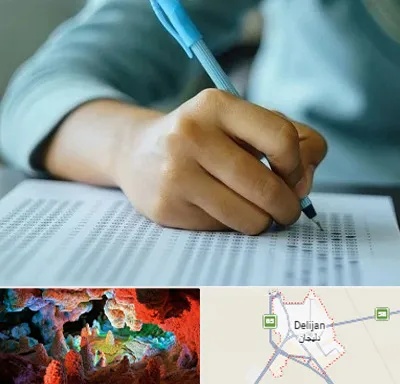 آموزشگاه کنکور تجربی در دلیجان