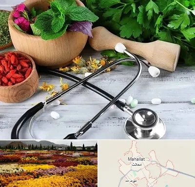 کلینیک طب سنتی در محلات