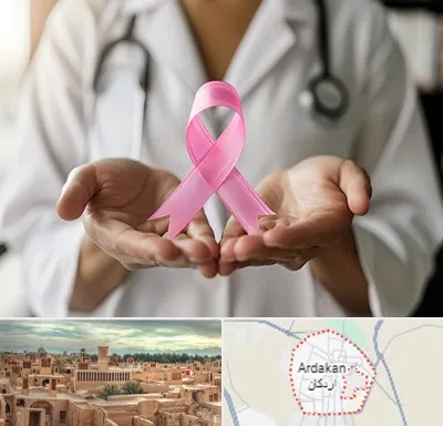دکتر سرطان پستان در اردکان