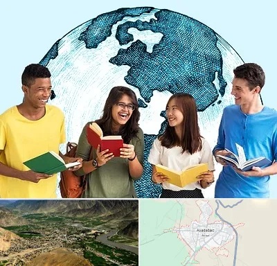 موسسه اعزام دانشجو در اسدآباد