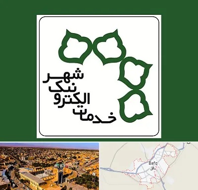 دفاتر خدمات الکترونیک شهر در بافق