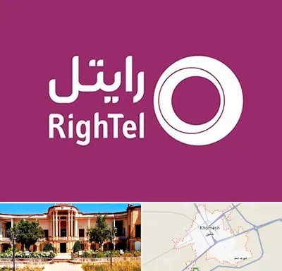 نمایندگی فروش سیم کارت رایتل در خمین