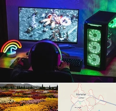 گیم نت کامپیوتر PC در محلات
