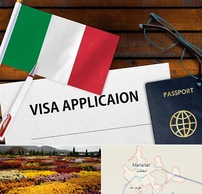 وکیل مهاجرت به ایتالیا در محلات