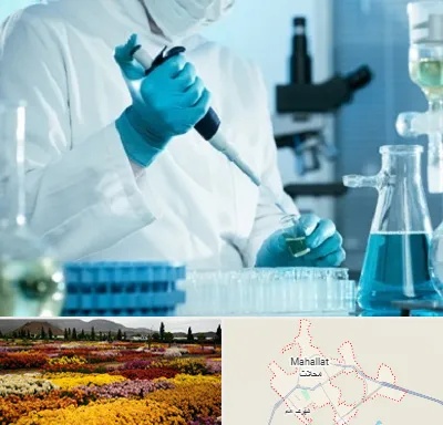 آزمایشگاه HIV در محلات