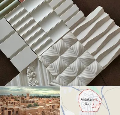 فروش تایل گچی در اردکان