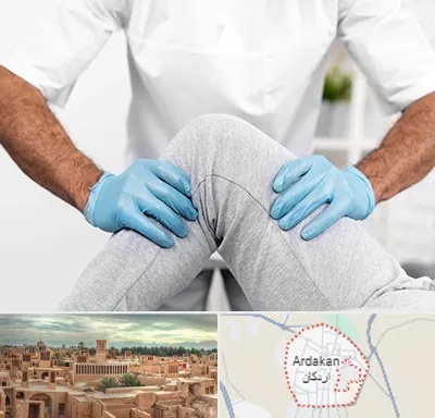 دکتر متخصص زانو در اردکان