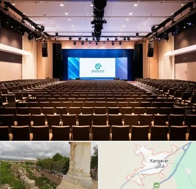 سالن همایش در کنگاور