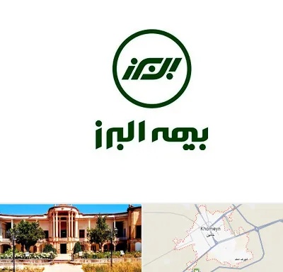 بیمه البرز در خمین