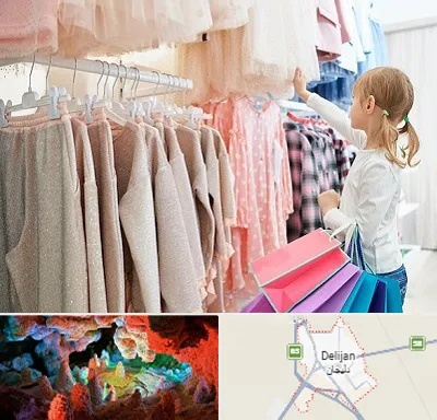 مرکز خرید لباس کودک در دلیجان