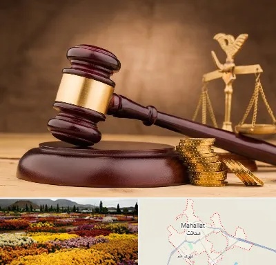 وکیل مالی در محلات
