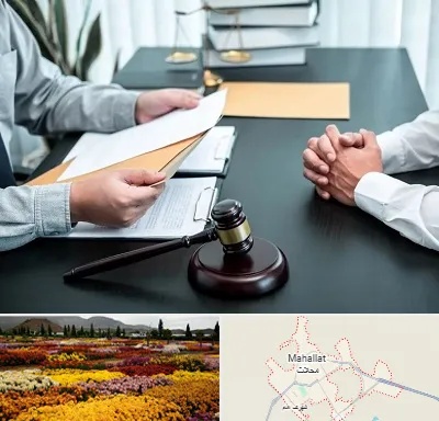 وکیل حضانت در محلات