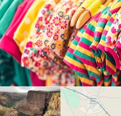فروشگاه لباس کودک در سرپل ذهاب