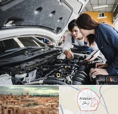 آموزشگاه تعمیرات خودروهای خارجی در اردکان