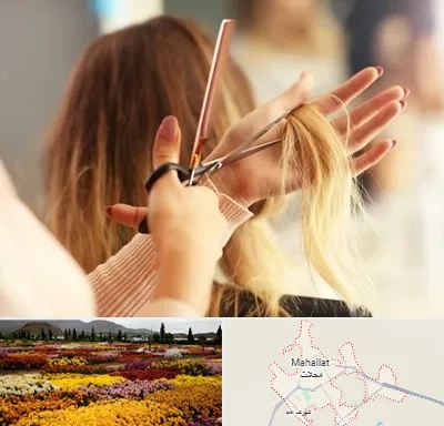 آموزشگاه زیبایی در محلات