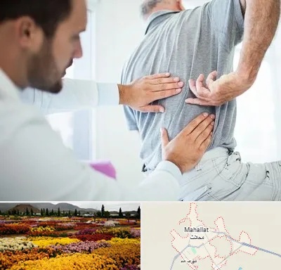 فیزیوتراپی دیسک کمر در محلات