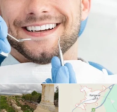 دندانپزشکی شبانه روزی در کنگاور