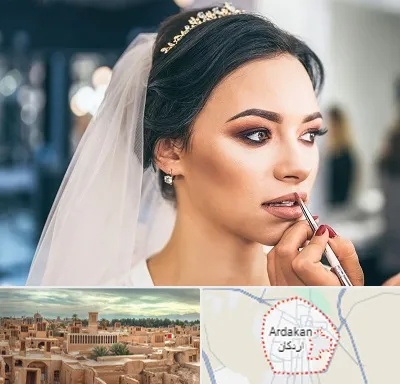 آموزش میکاپ عروس در اردکان