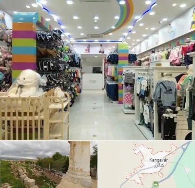 عمده فروشی لباس کودک در کنگاور