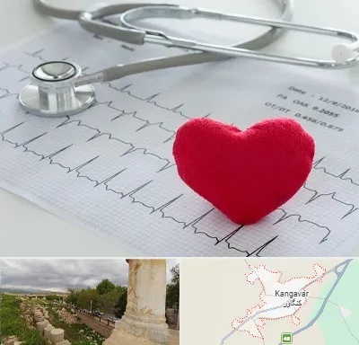 مرکز قلب و عروق در کنگاور