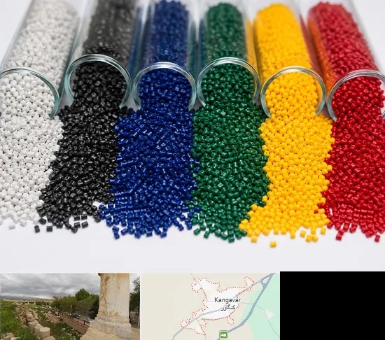 فروش مستربچ در کنگاور