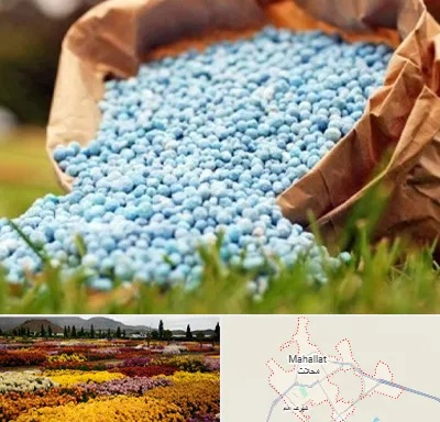 فروش کود در محلات