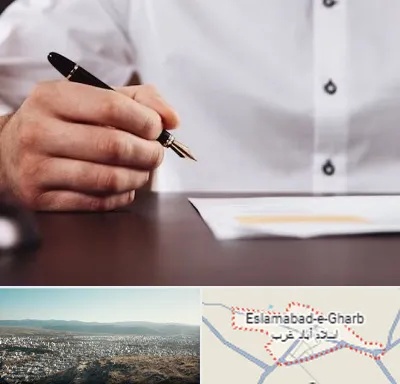 وکیل اداره کار در اسلام آباد غرب