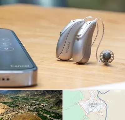 نمایندگی سمعک فوناک در اسدآباد