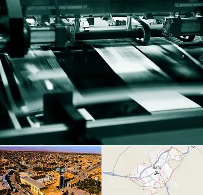 چاپخانه در بافق