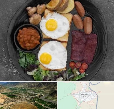 صبحانه انگلیسی در اسدآباد
