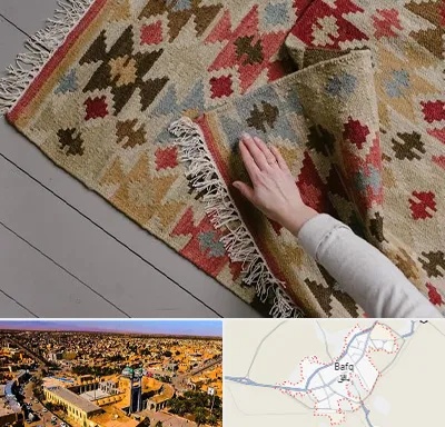 فروش گلیم در بافق