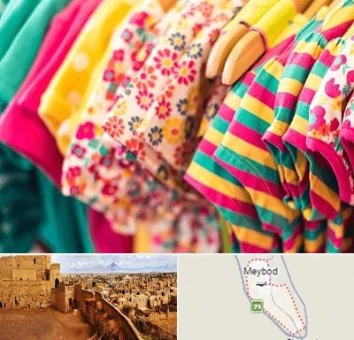 فروشگاه لباس کودک در میبد