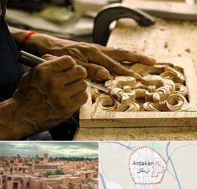آموزشگاه منبت کاری در اردکان