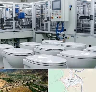 تولیدی توالت فرنگی در اسدآباد