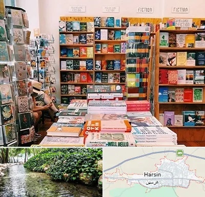 کتاب فروشی زبان در هرسین