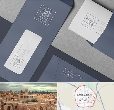چاپ پاکت در اردکان
