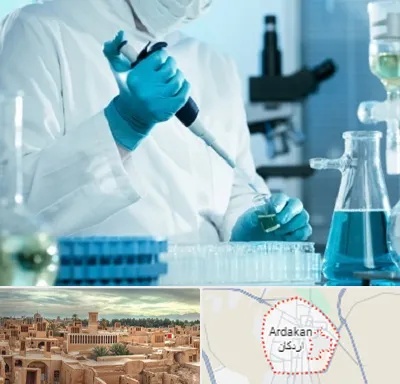 آزمایشگاه HIV در اردکان