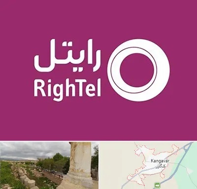 نمایندگی فروش سیم کارت رایتل در کنگاور