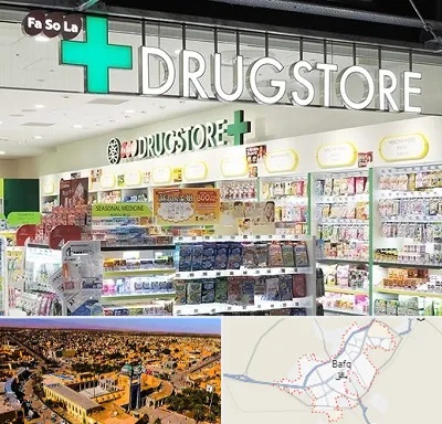دراگ استور در بافق