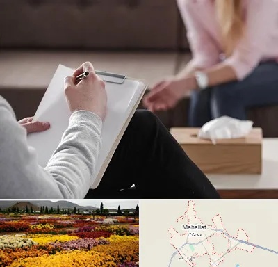 روانشناس جنسی در محلات