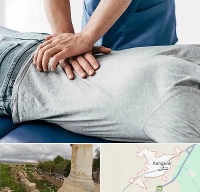 کایروپراکتیک در کنگاور