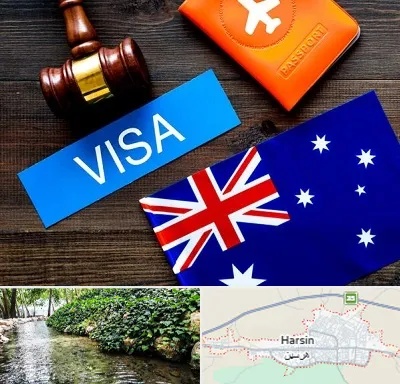 وکیل مهاجرت به استرالیا در هرسین