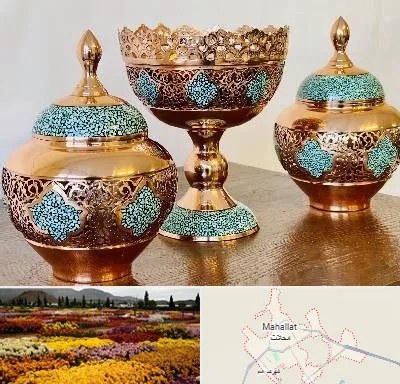 فیروزه کوبی در محلات