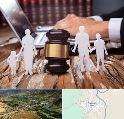 وکیل خانواده در اسدآباد