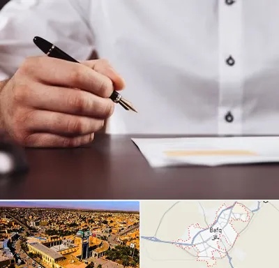 وکیل اداره کار در بافق