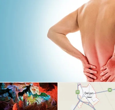 دکتر فلوشیپ دیسک کمر در دلیجان
