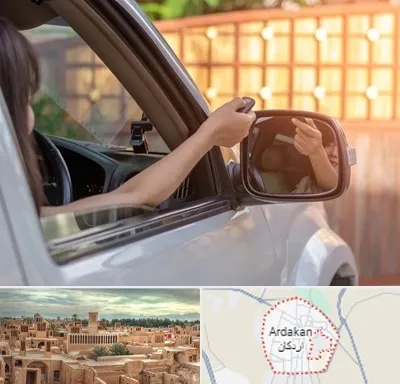 کپی ریموت پارکینگ در اردکان